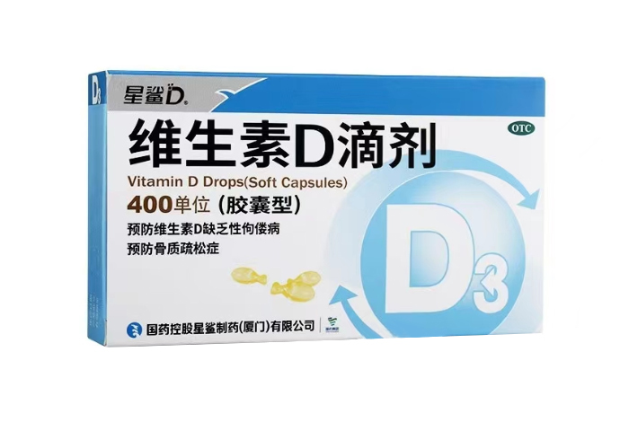 星鲨D 维生素D滴剂400单位*24粒